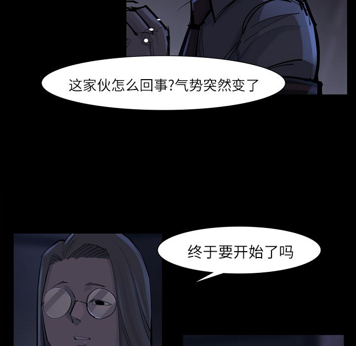 金钱游戏[抖漫]韩漫全集-金钱游戏-第 47 章无删减无遮挡章节图片 