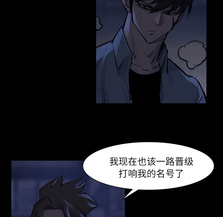 金钱游戏[抖漫]韩漫全集-金钱游戏-第 47 章无删减无遮挡章节图片 