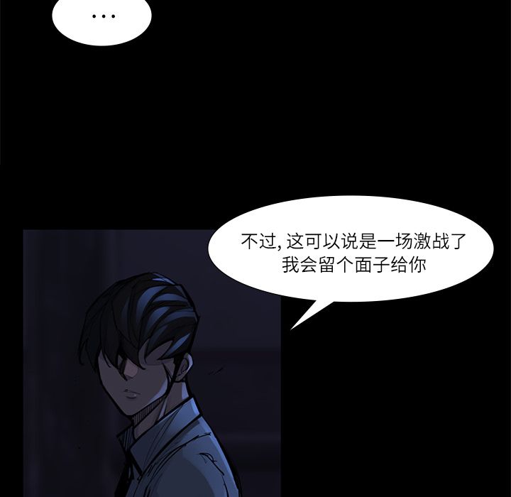 金钱游戏[抖漫]韩漫全集-金钱游戏-第 47 章无删减无遮挡章节图片 