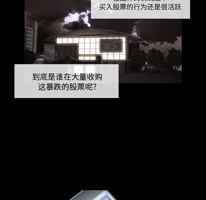 金钱游戏[抖漫]韩漫全集-金钱游戏-第 47 章无删减无遮挡章节图片 