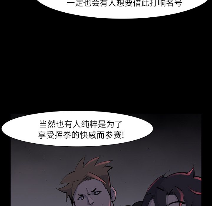 金钱游戏[抖漫]韩漫全集-金钱游戏-第 47 章无删减无遮挡章节图片 