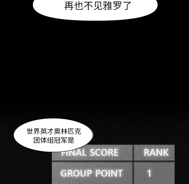 金钱游戏[h漫]韩漫全集-金钱游戏-第 48 章无删减无遮挡章节图片 