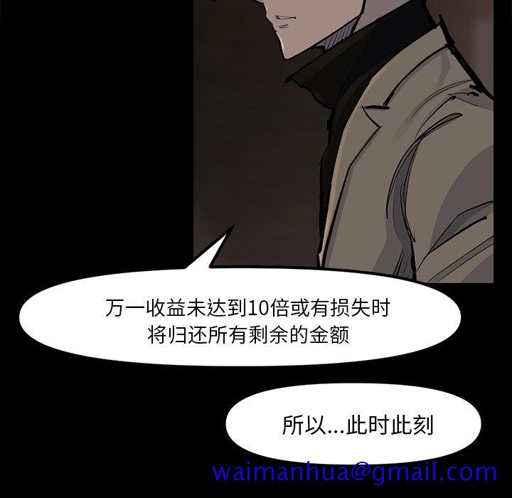 金钱游戏[h漫]韩漫全集-金钱游戏-第 48 章无删减无遮挡章节图片 