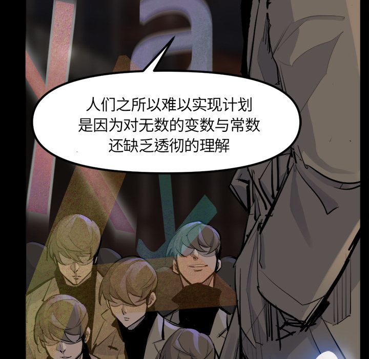 金钱游戏[h漫]韩漫全集-金钱游戏-第 48 章无删减无遮挡章节图片 
