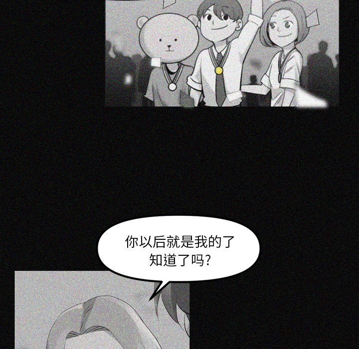金钱游戏[h漫]韩漫全集-金钱游戏-第 48 章无删减无遮挡章节图片 