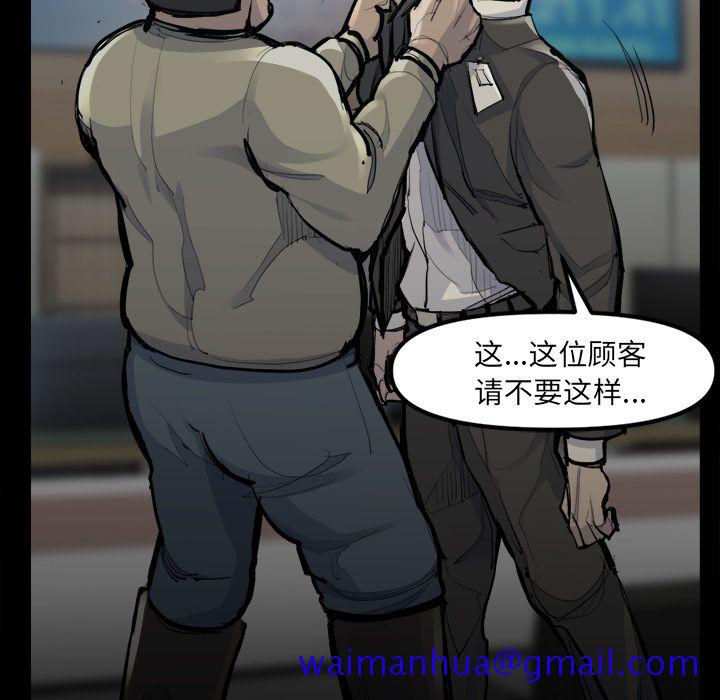 金钱游戏[h漫]韩漫全集-金钱游戏-第 48 章无删减无遮挡章节图片 