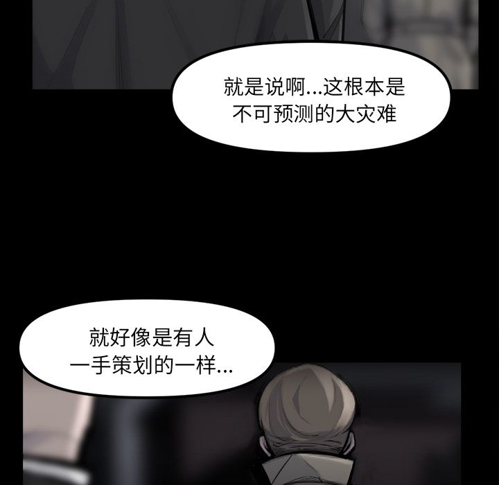 金钱游戏[h漫]韩漫全集-金钱游戏-第 48 章无删减无遮挡章节图片 