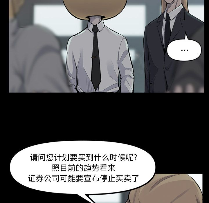 金钱游戏[h漫]韩漫全集-金钱游戏-第 48 章无删减无遮挡章节图片 