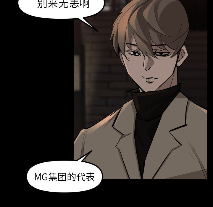 金钱游戏[h漫]韩漫全集-金钱游戏-第 48 章无删减无遮挡章节图片 