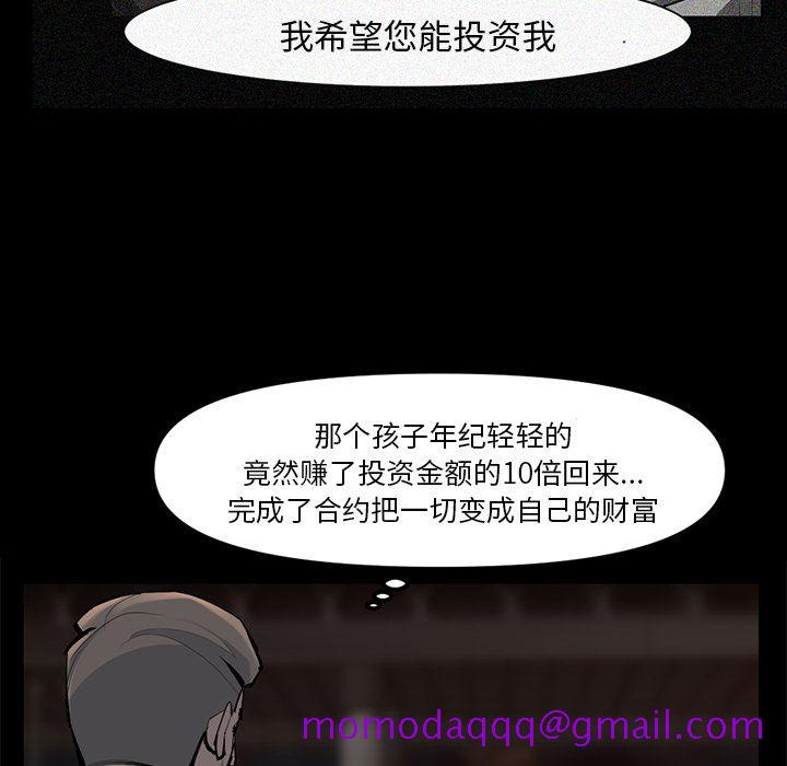 金钱游戏[h漫]韩漫全集-金钱游戏-第 48 章无删减无遮挡章节图片 
