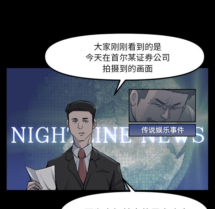 金钱游戏[h漫]韩漫全集-金钱游戏-第 48 章无删减无遮挡章节图片 