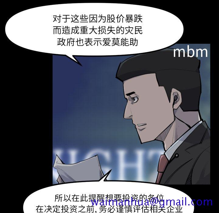 金钱游戏[h漫]韩漫全集-金钱游戏-第 48 章无删减无遮挡章节图片 