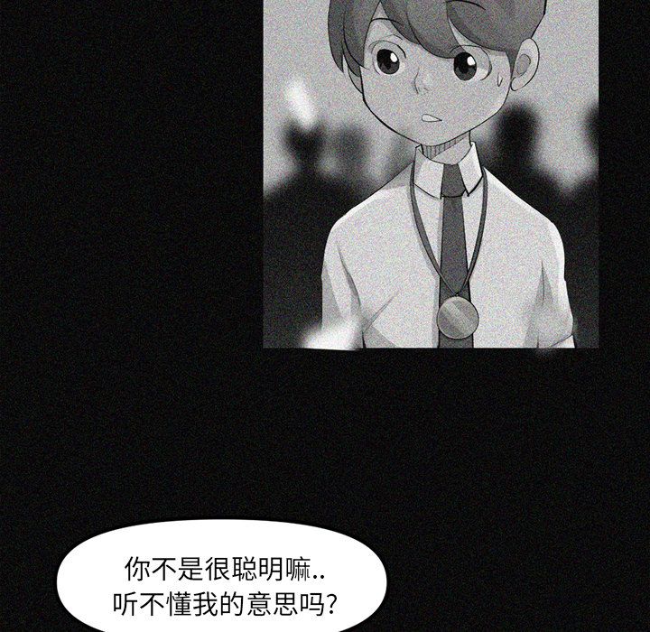 金钱游戏[h漫]韩漫全集-金钱游戏-第 48 章无删减无遮挡章节图片 