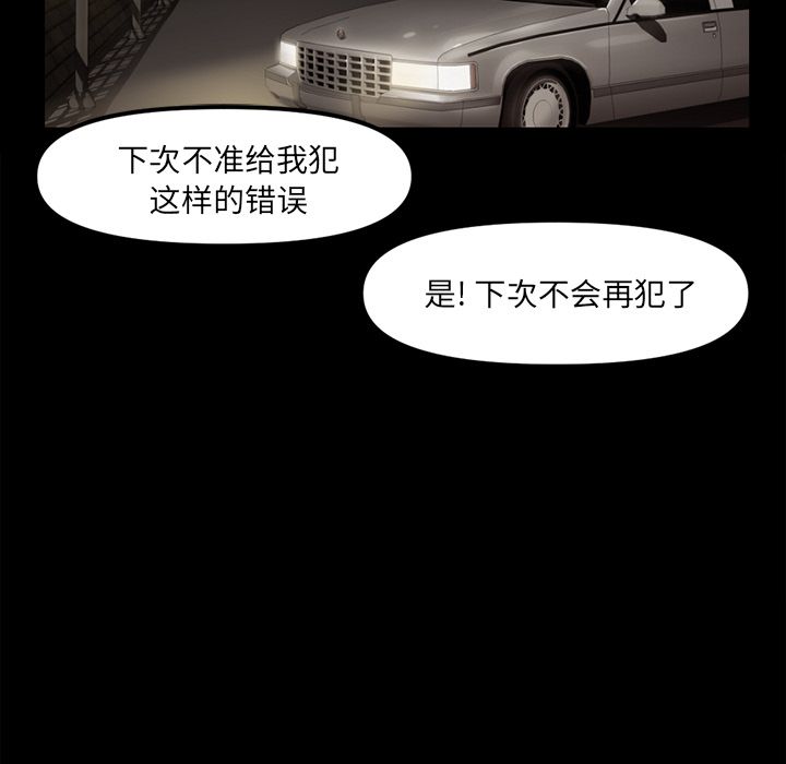 金钱游戏[h漫]韩漫全集-金钱游戏-第 48 章无删减无遮挡章节图片 
