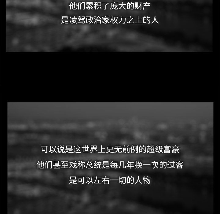 金钱游戏[h漫]韩漫全集-金钱游戏-第 48 章无删减无遮挡章节图片 