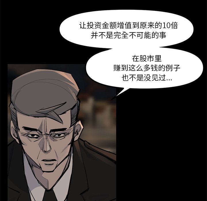 金钱游戏[h漫]韩漫全集-金钱游戏-第 48 章无删减无遮挡章节图片 