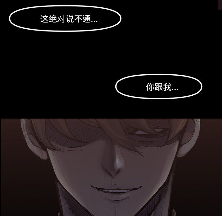 金钱游戏[h漫]韩漫全集-金钱游戏-第 48 章无删减无遮挡章节图片 