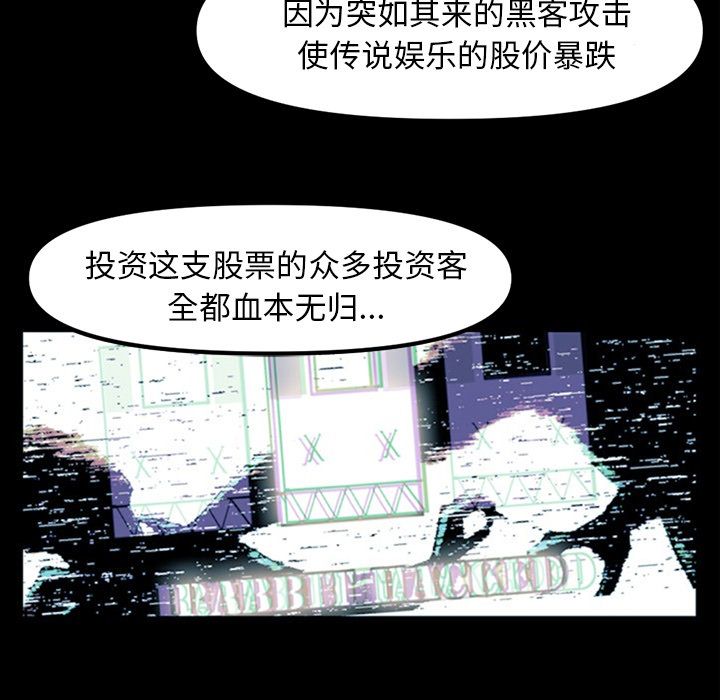 金钱游戏[h漫]韩漫全集-金钱游戏-第 48 章无删减无遮挡章节图片 