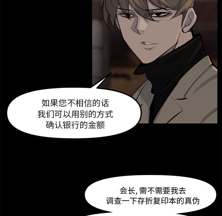 金钱游戏[h漫]韩漫全集-金钱游戏-第 48 章无删减无遮挡章节图片 