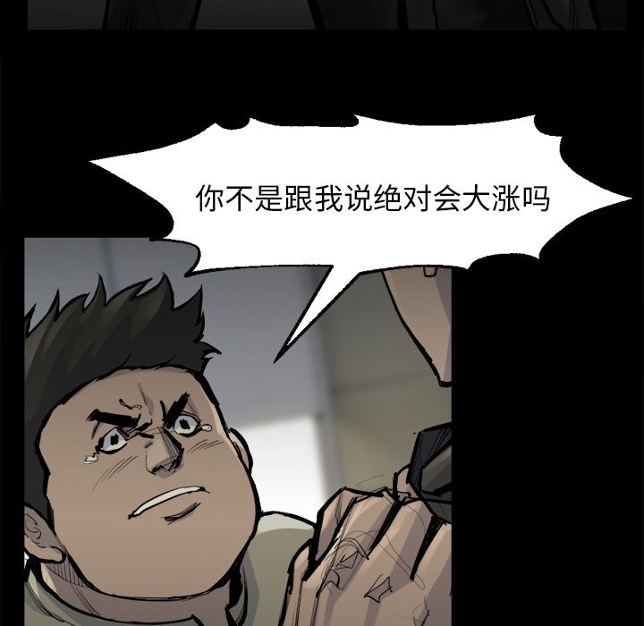 金钱游戏[h漫]韩漫全集-金钱游戏-第 48 章无删减无遮挡章节图片 