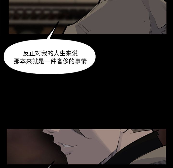 金钱游戏[h漫]韩漫全集-金钱游戏-第 48 章无删减无遮挡章节图片 