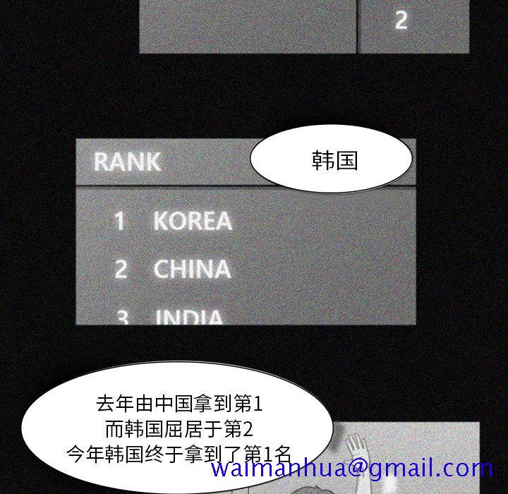 金钱游戏[h漫]韩漫全集-金钱游戏-第 48 章无删减无遮挡章节图片 