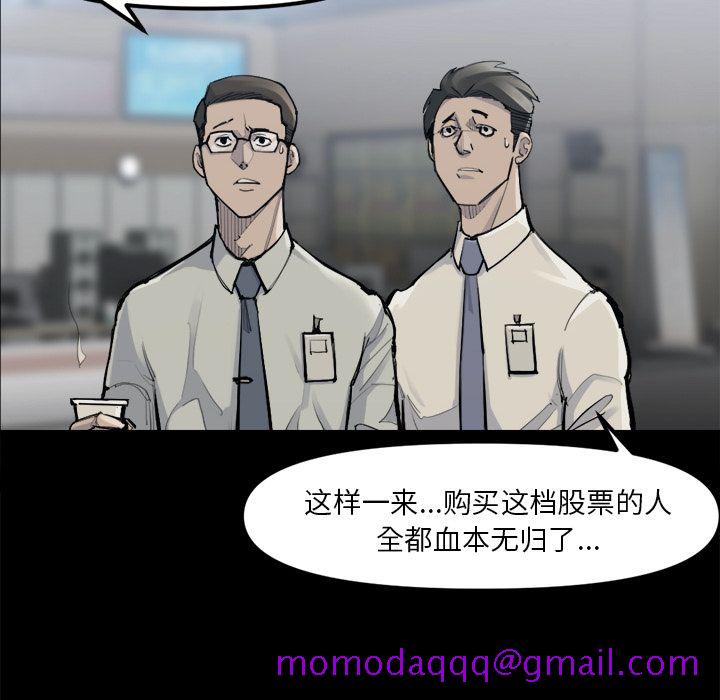金钱游戏[h漫]韩漫全集-金钱游戏-第 48 章无删减无遮挡章节图片 