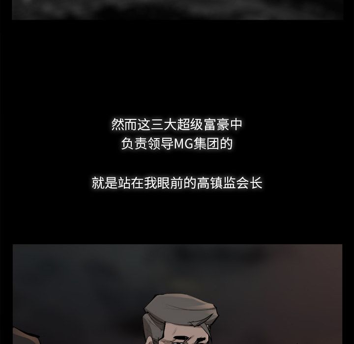 金钱游戏[h漫]韩漫全集-金钱游戏-第 48 章无删减无遮挡章节图片 