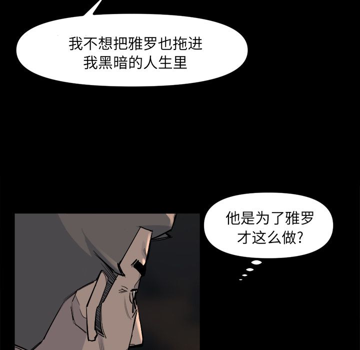 金钱游戏[h漫]韩漫全集-金钱游戏-第 48 章无删减无遮挡章节图片 