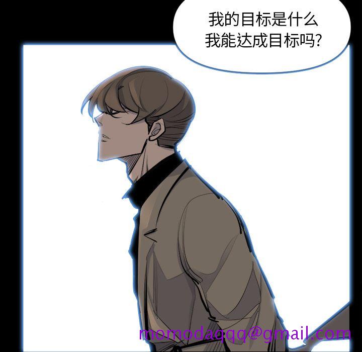 金钱游戏[h漫]韩漫全集-金钱游戏-第 48 章无删减无遮挡章节图片 