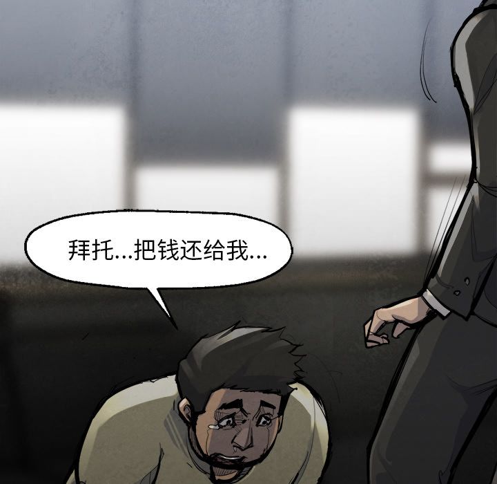 金钱游戏[h漫]韩漫全集-金钱游戏-第 48 章无删减无遮挡章节图片 