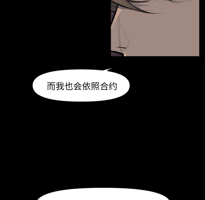 金钱游戏[h漫]韩漫全集-金钱游戏-第 48 章无删减无遮挡章节图片 