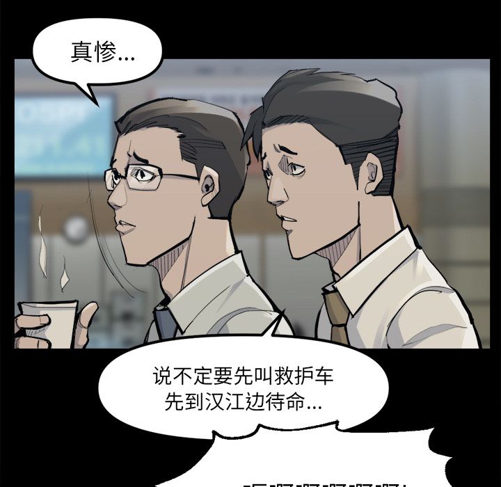 金钱游戏[h漫]韩漫全集-金钱游戏-第 48 章无删减无遮挡章节图片 
