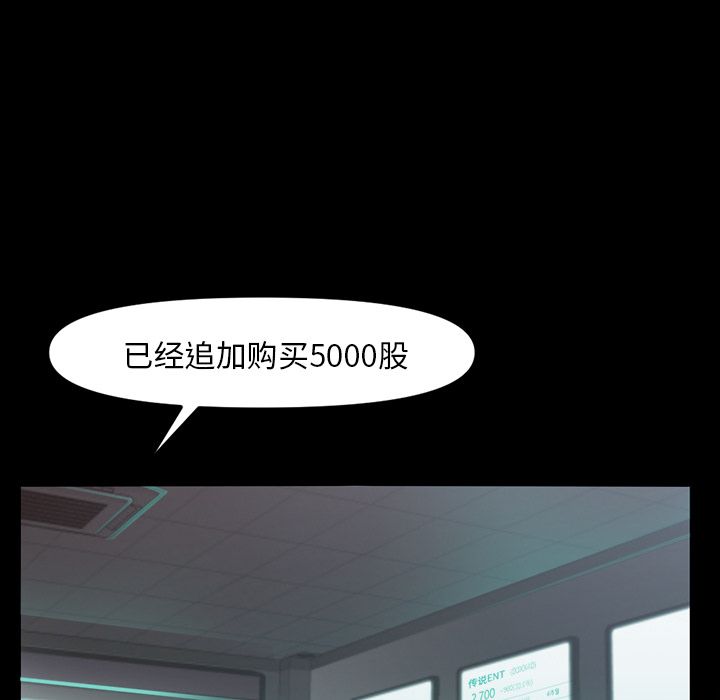 金钱游戏[h漫]韩漫全集-金钱游戏-第 48 章无删减无遮挡章节图片 