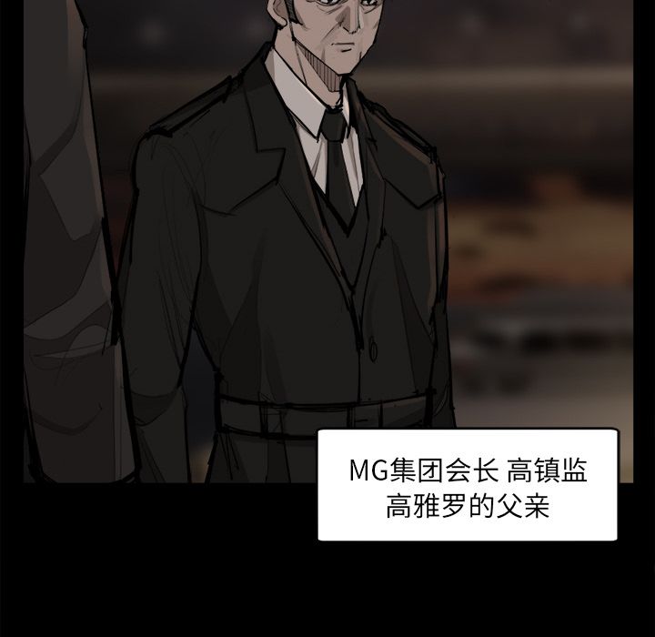 金钱游戏[h漫]韩漫全集-金钱游戏-第 48 章无删减无遮挡章节图片 