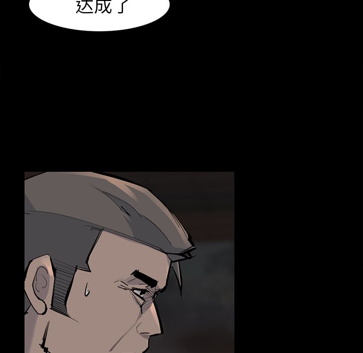 金钱游戏[h漫]韩漫全集-金钱游戏-第 48 章无删减无遮挡章节图片 