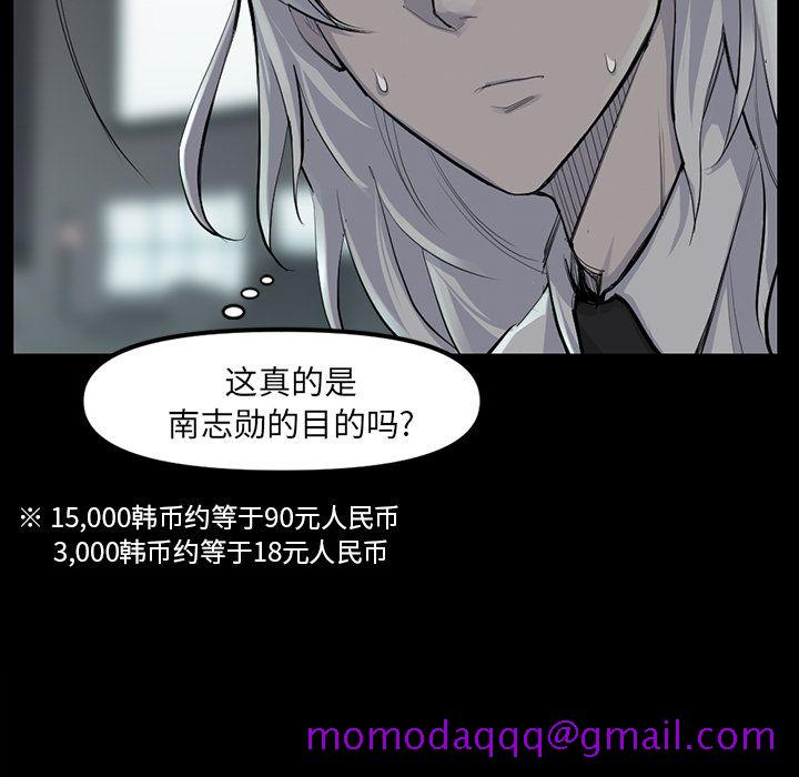 金钱游戏[h漫]韩漫全集-金钱游戏-第 48 章无删减无遮挡章节图片 