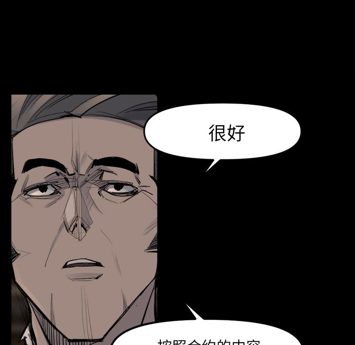 金钱游戏[h漫]韩漫全集-金钱游戏-第 48 章无删减无遮挡章节图片 