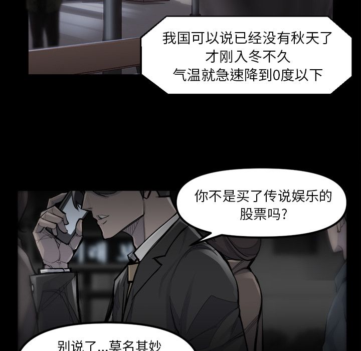 金钱游戏[h漫]韩漫全集-金钱游戏-第 48 章无删减无遮挡章节图片 