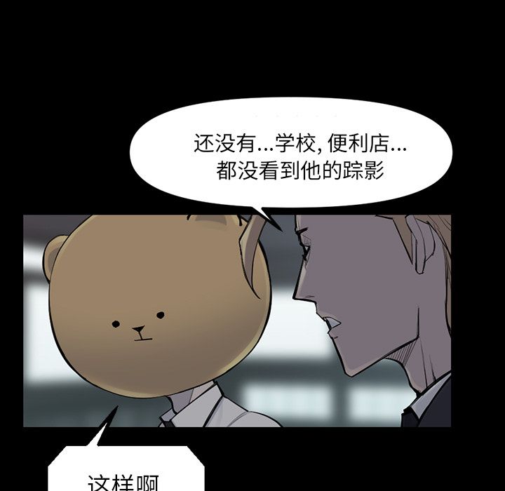 金钱游戏[h漫]韩漫全集-金钱游戏-第 48 章无删减无遮挡章节图片 