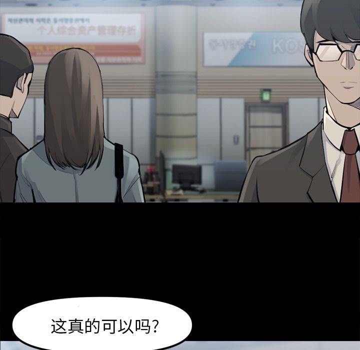 金钱游戏[h漫]韩漫全集-金钱游戏-第 48 章无删减无遮挡章节图片 