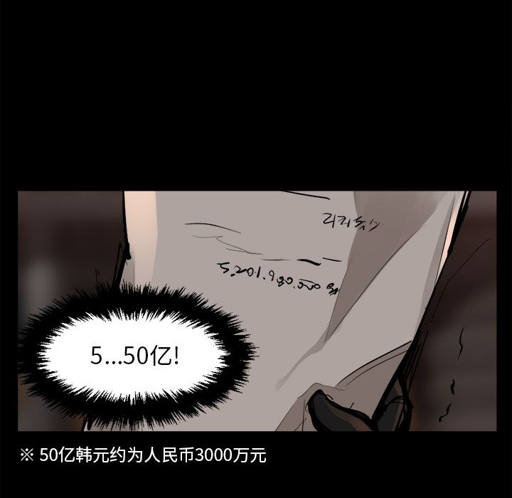 金钱游戏[h漫]韩漫全集-金钱游戏-第 48 章无删减无遮挡章节图片 