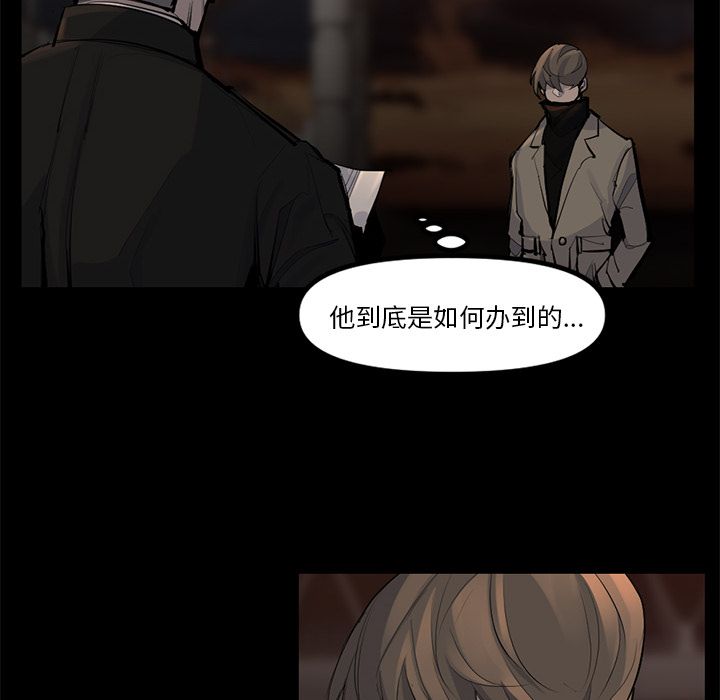 金钱游戏[h漫]韩漫全集-金钱游戏-第 48 章无删减无遮挡章节图片 