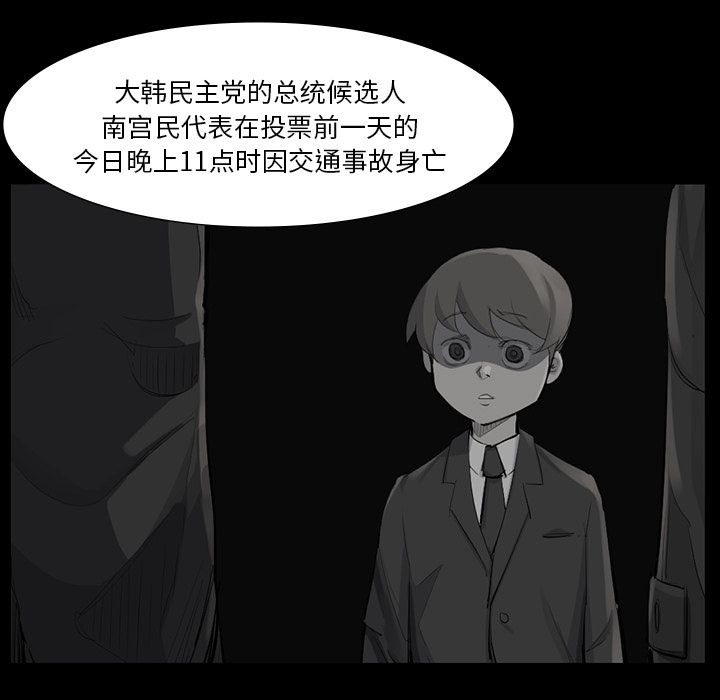 金钱游戏[h漫]韩漫全集-金钱游戏-第 49 章无删减无遮挡章节图片 