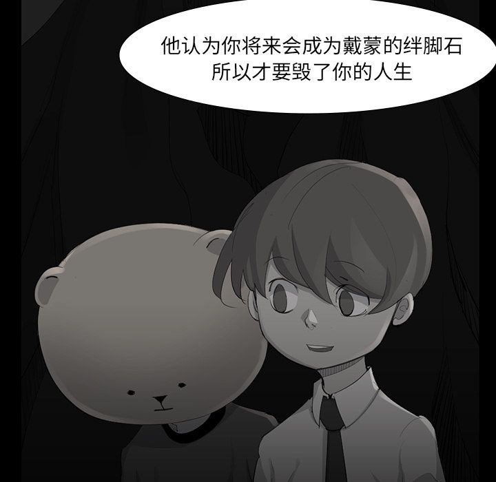 金钱游戏[h漫]韩漫全集-金钱游戏-第 49 章无删减无遮挡章节图片 