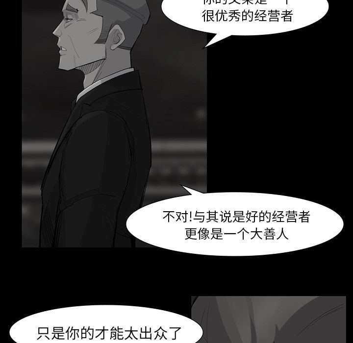 金钱游戏[h漫]韩漫全集-金钱游戏-第 49 章无删减无遮挡章节图片 
