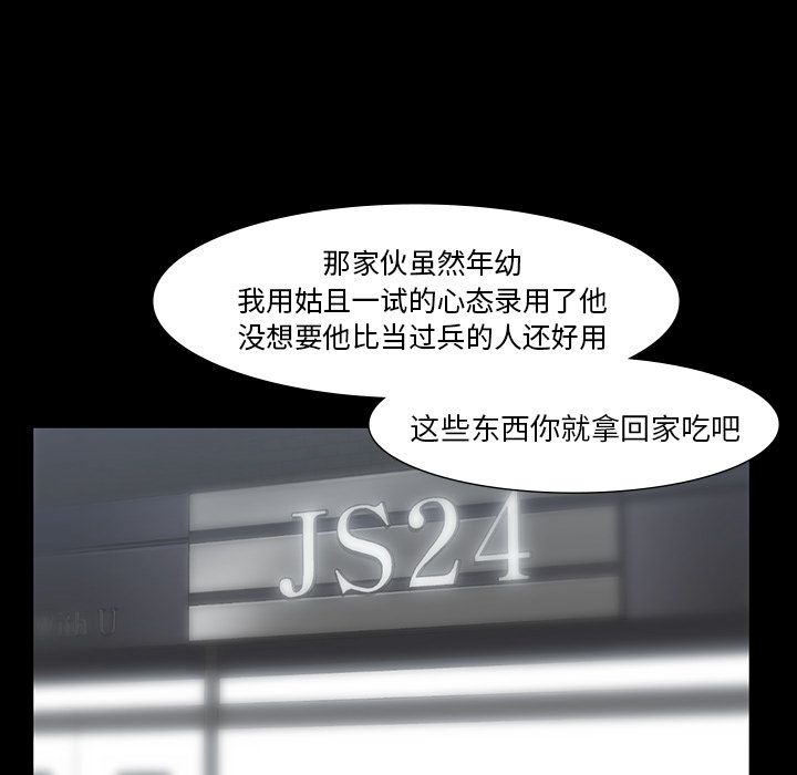 金钱游戏[h漫]韩漫全集-金钱游戏-第 49 章无删减无遮挡章节图片 