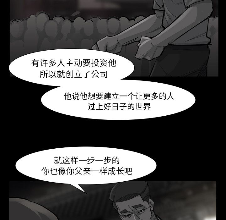 金钱游戏[h漫]韩漫全集-金钱游戏-第 49 章无删减无遮挡章节图片 