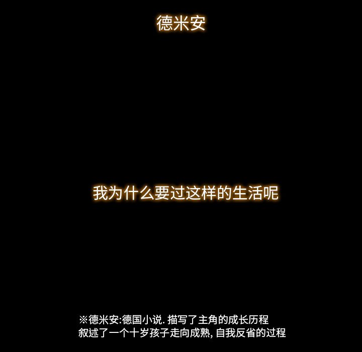 金钱游戏[h漫]韩漫全集-金钱游戏-第 49 章无删减无遮挡章节图片 
