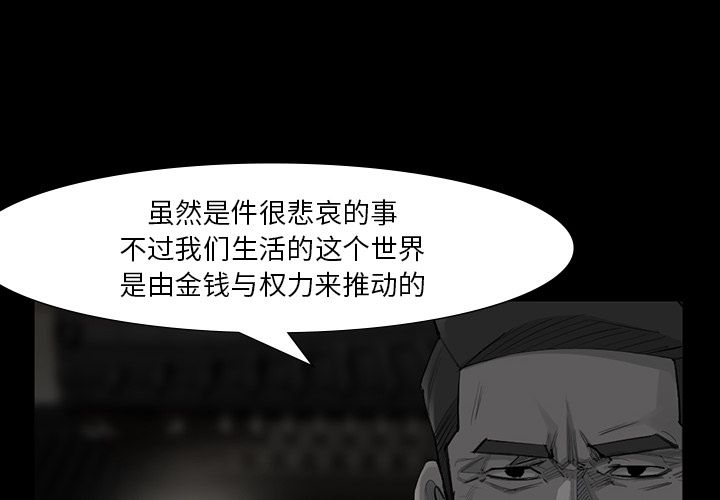 金钱游戏[h漫]韩漫全集-金钱游戏-第 49 章无删减无遮挡章节图片 